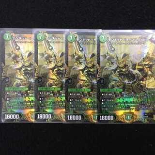 モンキッド <ライゾウ.Star>(P33/Y20) 4枚