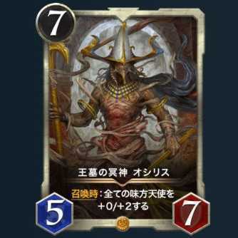 王墓の冥神 オシリス