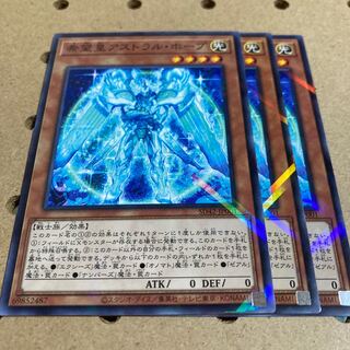 No.39 希望皇アストラル・ホープ ノーマル パラレル 3枚