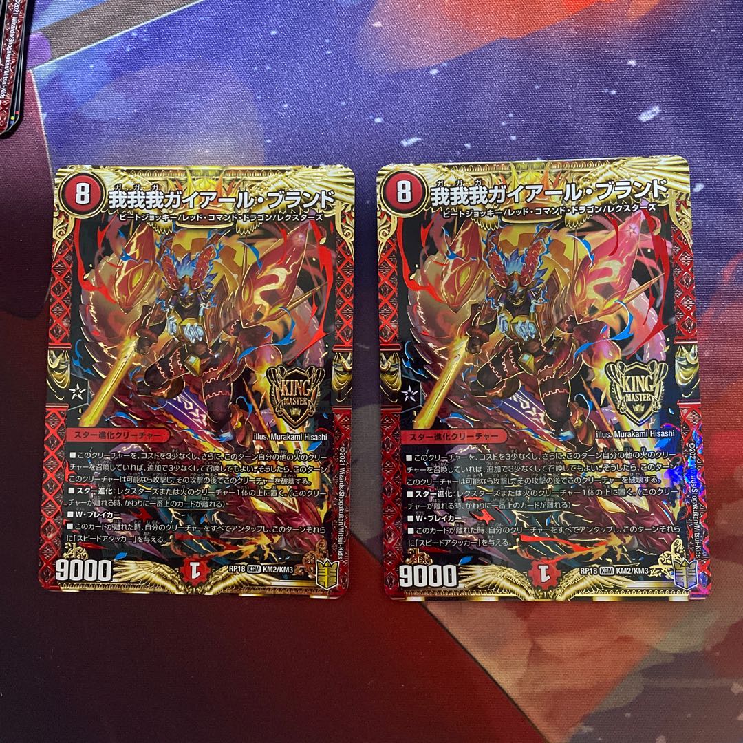 我我我ガイアール・ブランド KGM