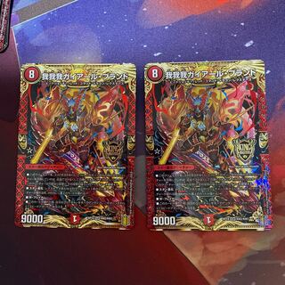 我我我ガイアール・ブランド KGM