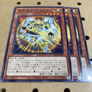 希望皇オノマトピア ノーマル 3枚