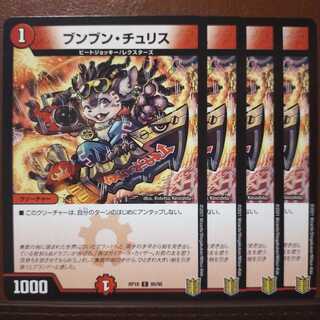 ゆうらさん専用　Kns105セット割引　ブンブン・チュリス