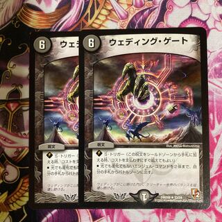 ウェディング・ゲート　2枚