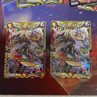 アルカディアス・モモキング