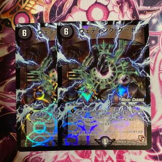 ウェディング・ゲート　2枚