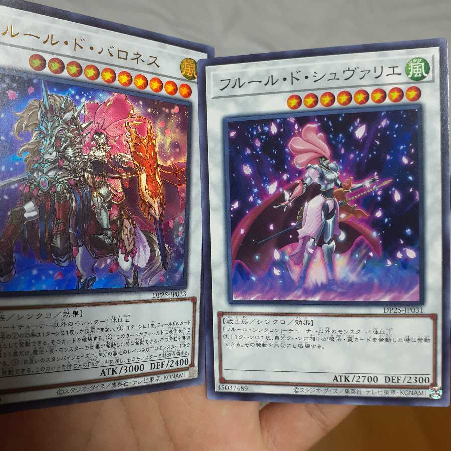 フルール・ド・バロネス