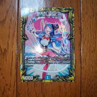 Kitan Shuff (20th Rare Spec.)