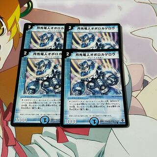 Gekko Denjin Oboro Kagero (pond skater)