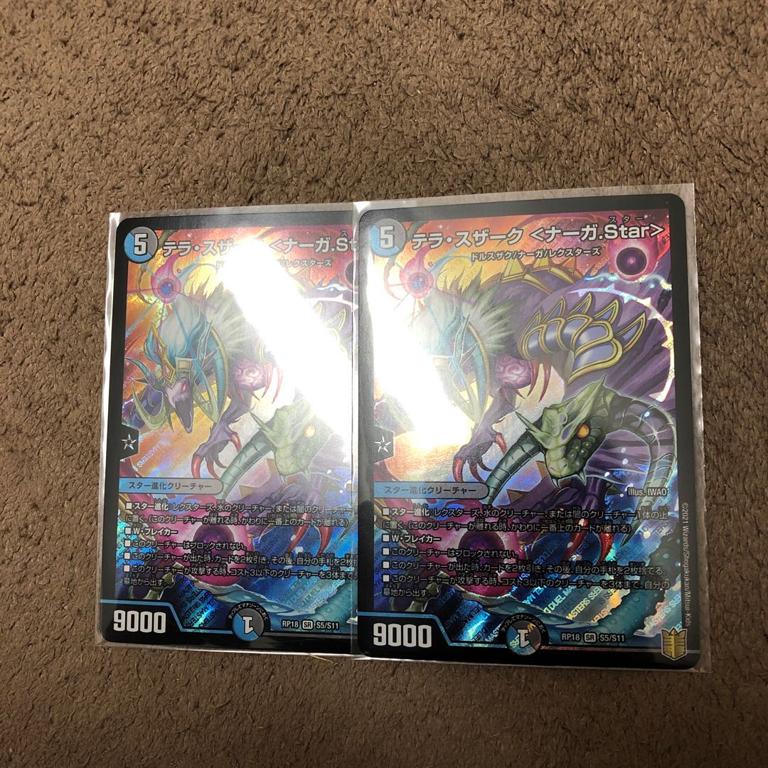 テラスザーク(ナーガStar)