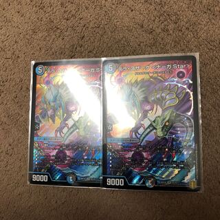 テラスザーク(ナーガStar)