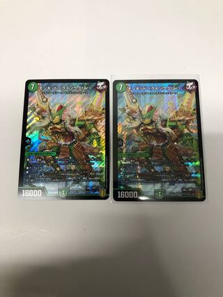 モンキッド <ライゾウ.Star>2枚セット