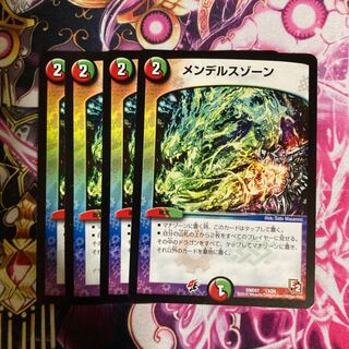 Mendelssohn Xorn 4 sheets