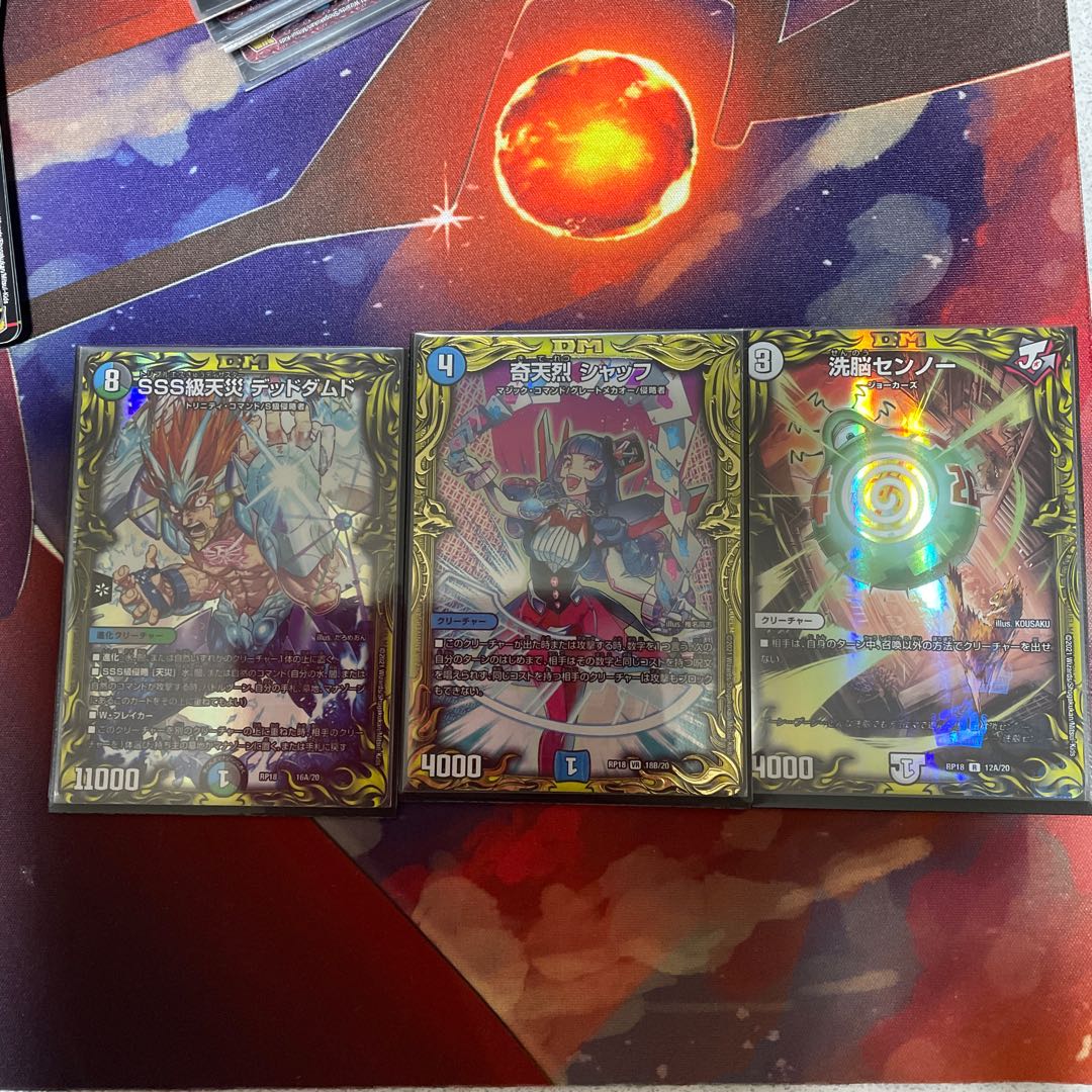 奇天烈 シャッフ(20thSPレア仕様)