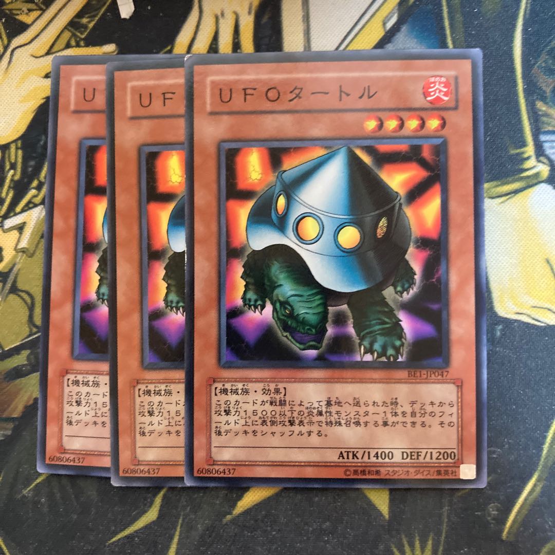 マドレース4916UFOタートル ノーマル