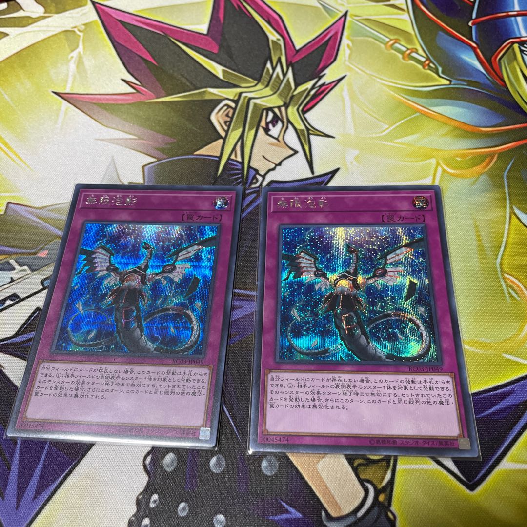 無限泡影 シークレットレア