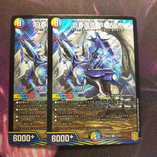 白蒼混成 B・W・M SR 2枚