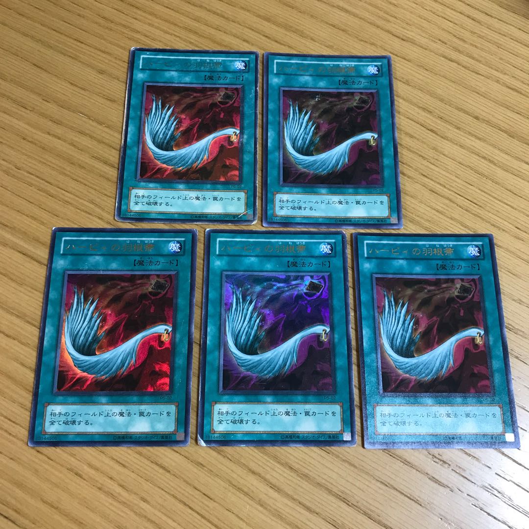 ハーピィの羽根帚 ウルトラレア　5枚セット　