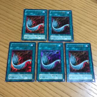 ハーピィの羽根帚 ウルトラレア　5枚セット　