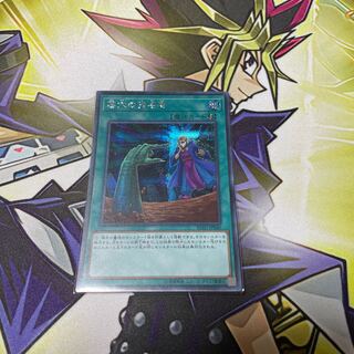 墓穴の指名者 シークレットレア