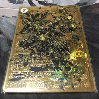 ジョットガンジョラゴン 1枚