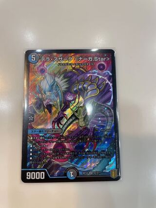 テラ・スザーク <ナーガ.Star>