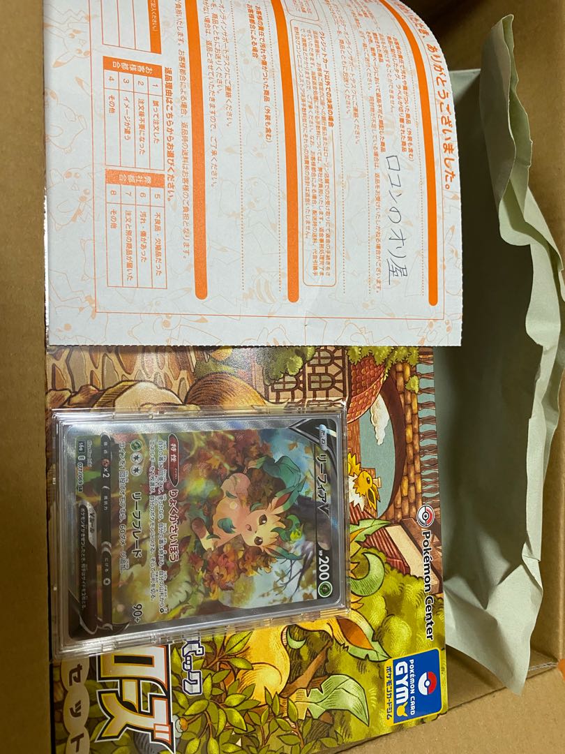 Sold Out] Eevee's Set for a Half! 1p15,000 Oripa! First time on the market!