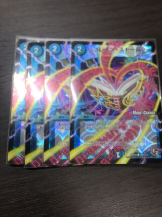 ブレイン・ストーム(MODE CHANGE)