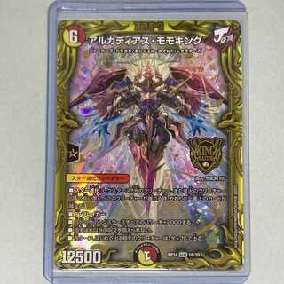 アルカディアス・モモキング(20thSPレア仕様) KGM