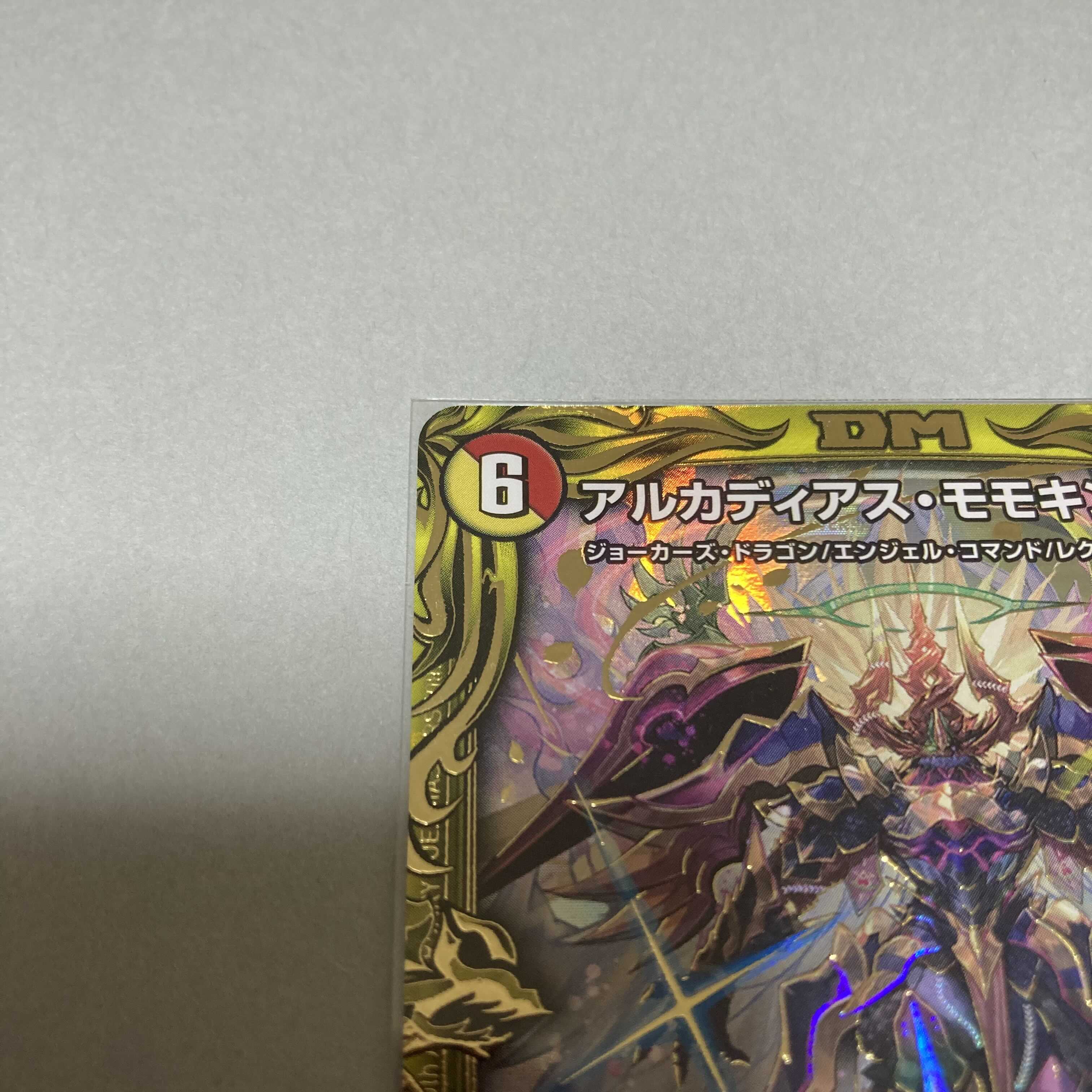 アルカディアス・モモキング(20thSPレア仕様) KGM