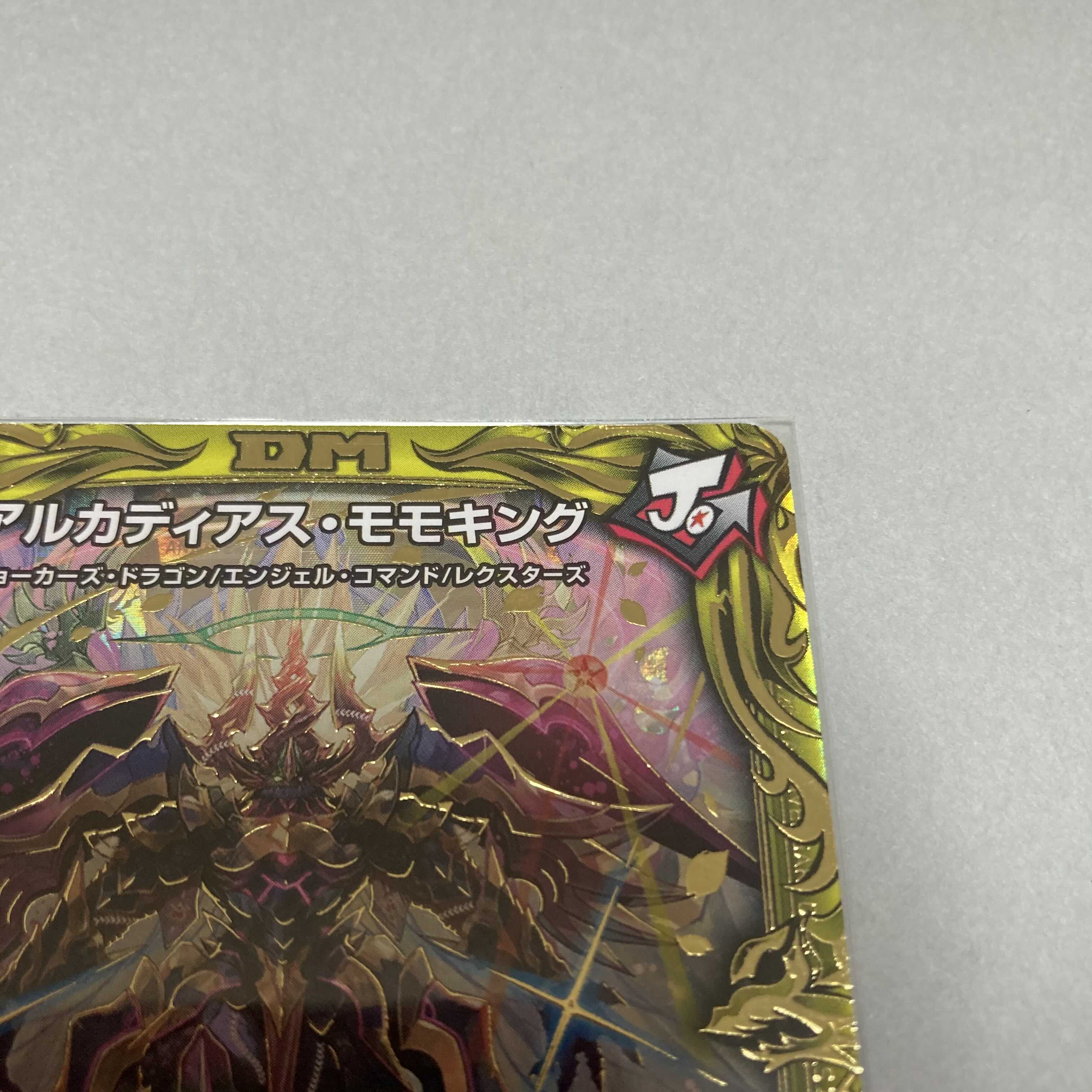 アルカディアス・モモキング(20thSPレア仕様) KGM