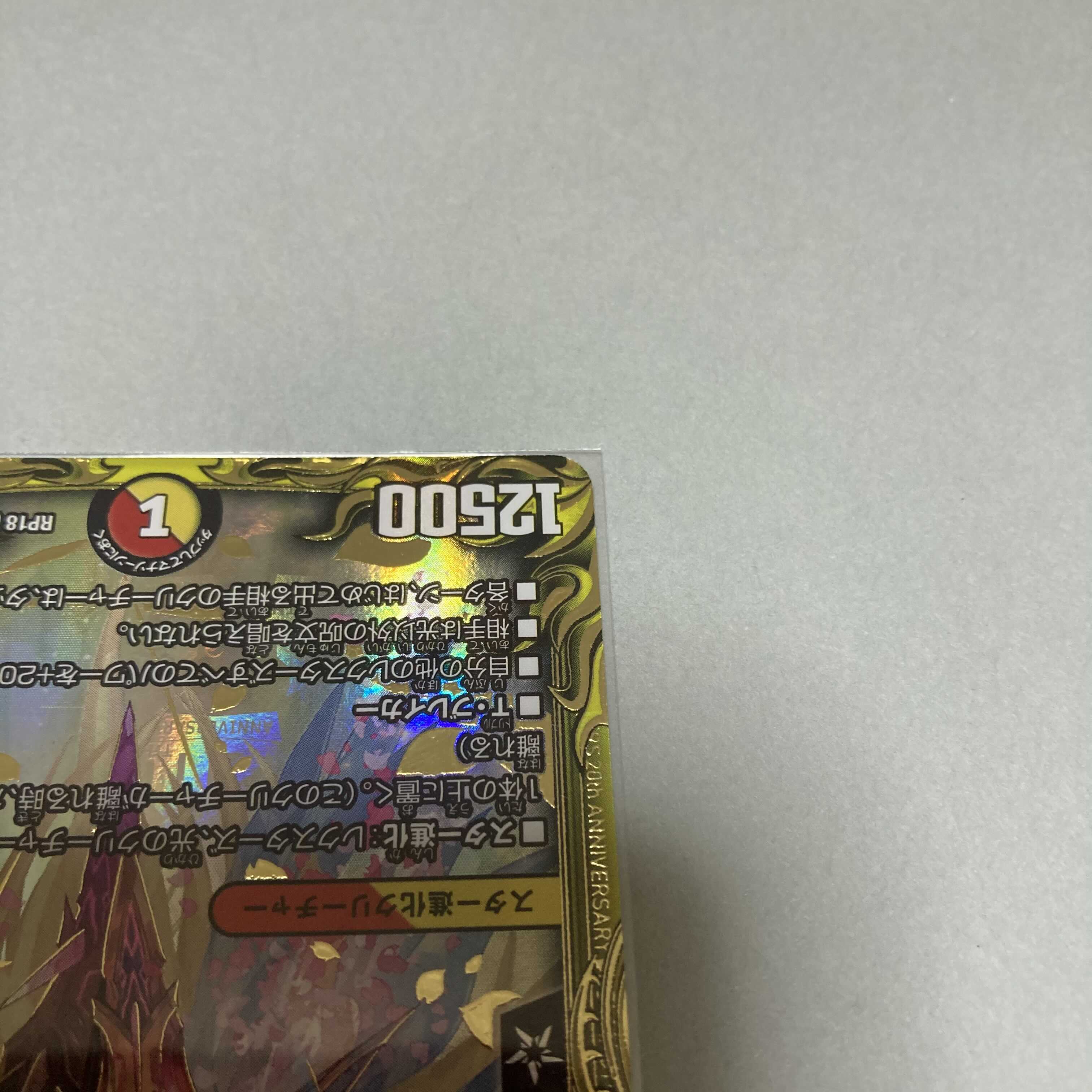 アルカディアス・モモキング(20thSPレア仕様) KGM