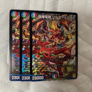 False Bomb Denken Fusion Zornado Shiva