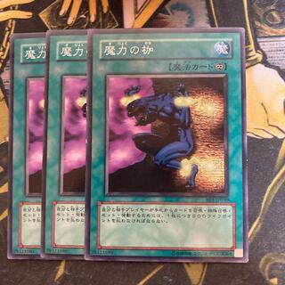 マドレース4934魔力の枷 ノーマル