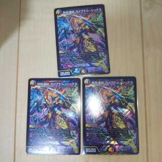 熱核連結 ガイアトム・シックス SR