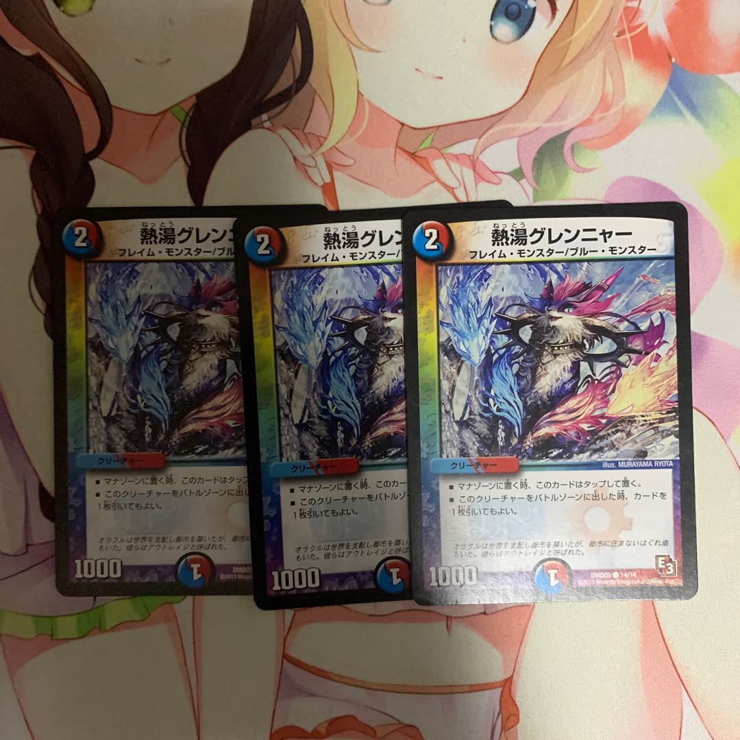 熱湯グレンニャー