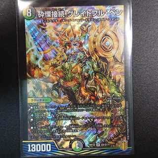 Shiver Connection Grateful Ben