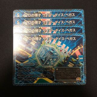 Dの博才サイバーダイスベガス