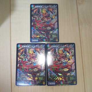 偽爆電融 ゾルネードシヴァ SR