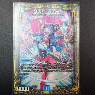 Kitan Shuff (20th Rare Spec.)