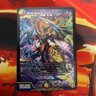 Thermonuclear coupling Gaiatom Six