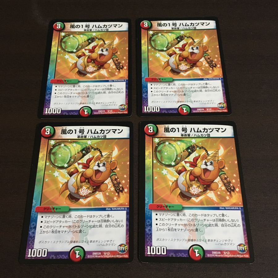 風の1号ハムカツマン　4枚セット