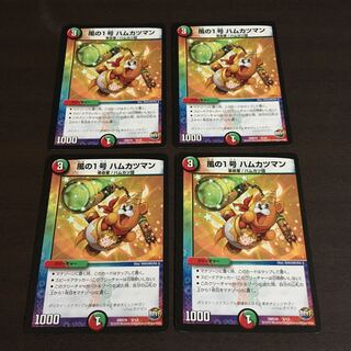 風の1号ハムカツマン　4枚セット