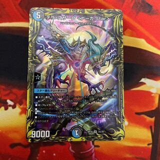 テラ・スザーク <ナーガ.Star>