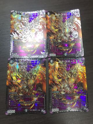 卍 デ・スザーク 卍