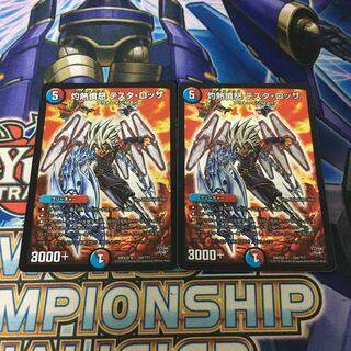 灼熱憤怒 テスタ・ロッサ