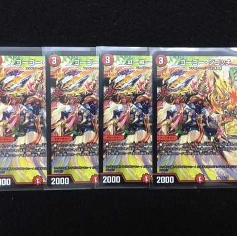 Gogo Zigozzi (P35/Y20) 4 copies