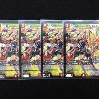 Gogo Zigozzi (P35/Y20) 4 copies