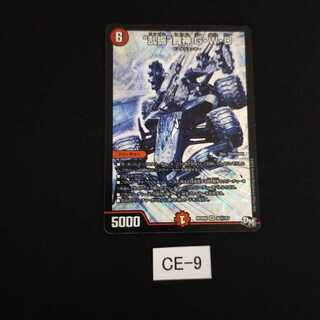 “乱振”舞神 G・W・D 1枚 シク CE009