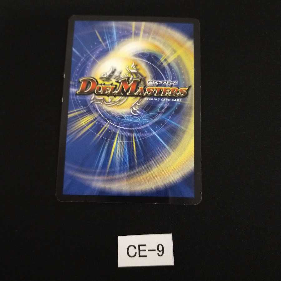 “乱振”舞神 G・W・D 1枚 シク CE009